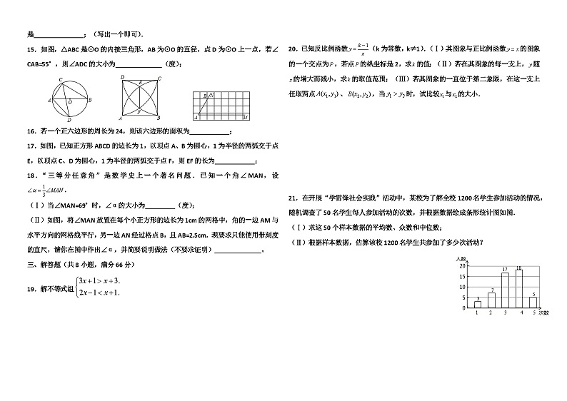 2012年天津市中考数学试卷第2页