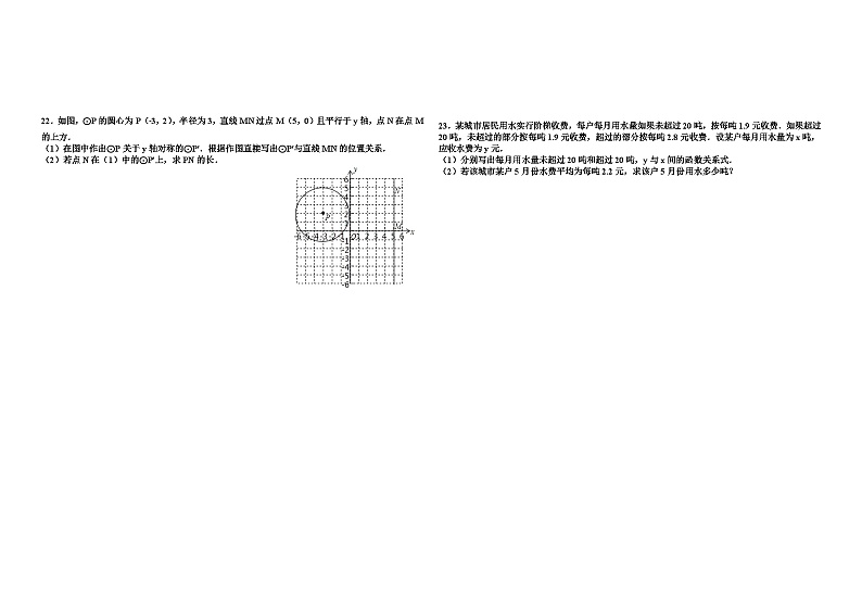 2012年广州市中考数学试卷03