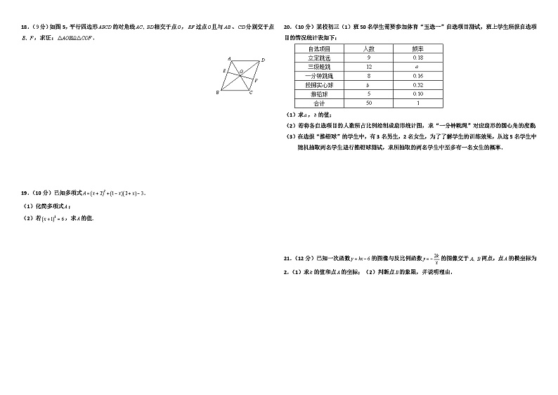 2014年广州市中考数学试卷02