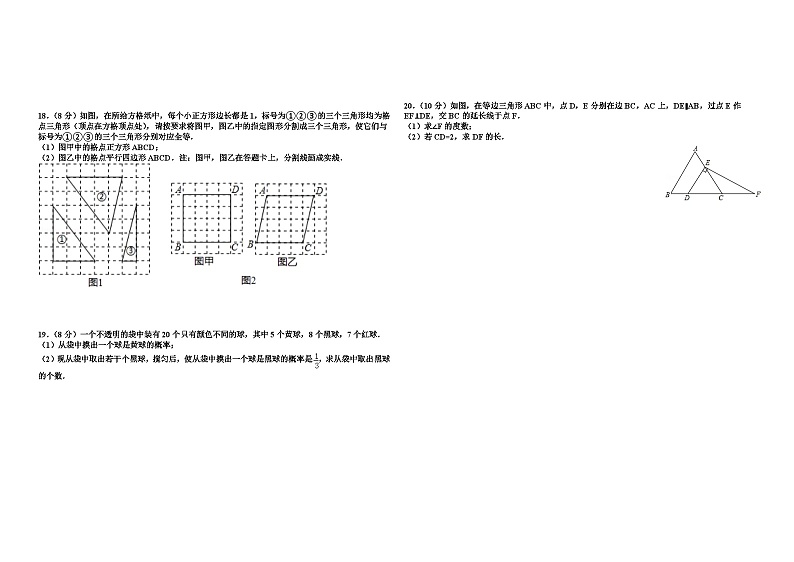 2014年至2018年温州市五年中考数学试卷及答案第2页