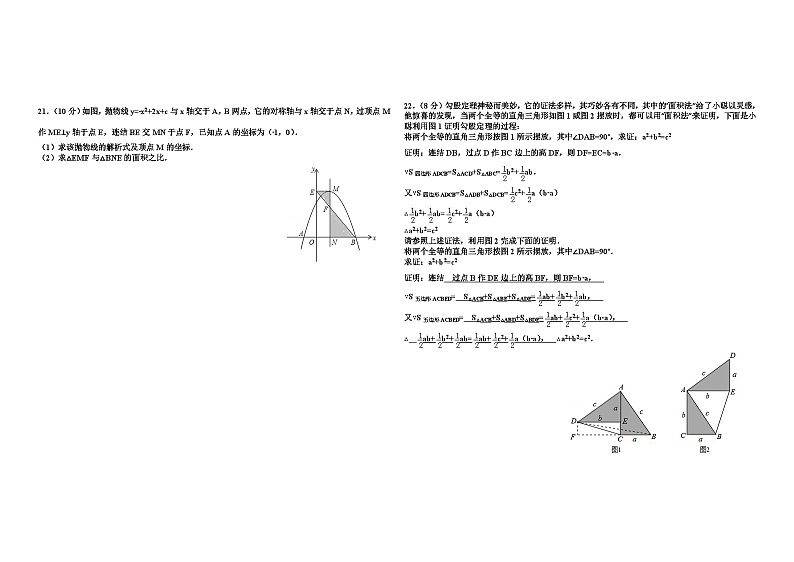 2014年至2018年温州市五年中考数学试卷及答案第3页