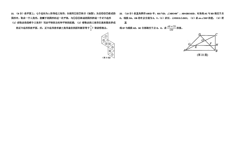 2011年杭州市中考数学试卷与答案第3页