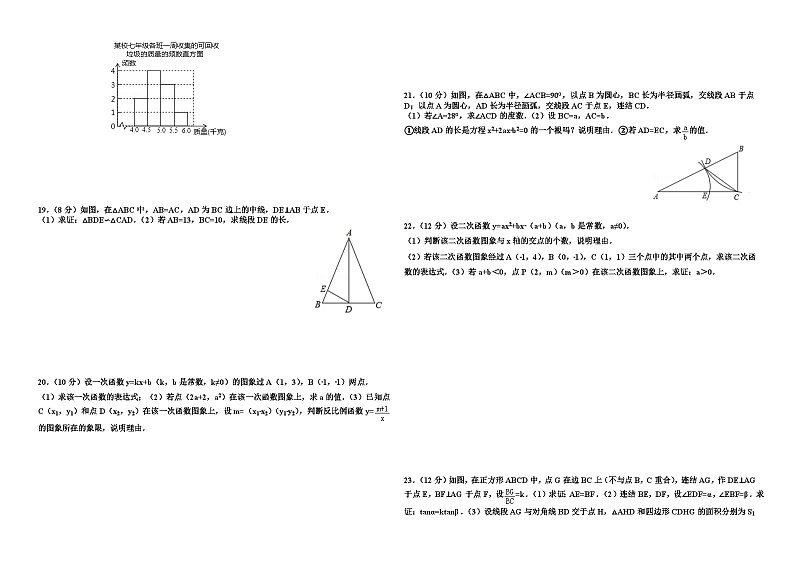 2018年杭州市中考数学试卷与答案第2页
