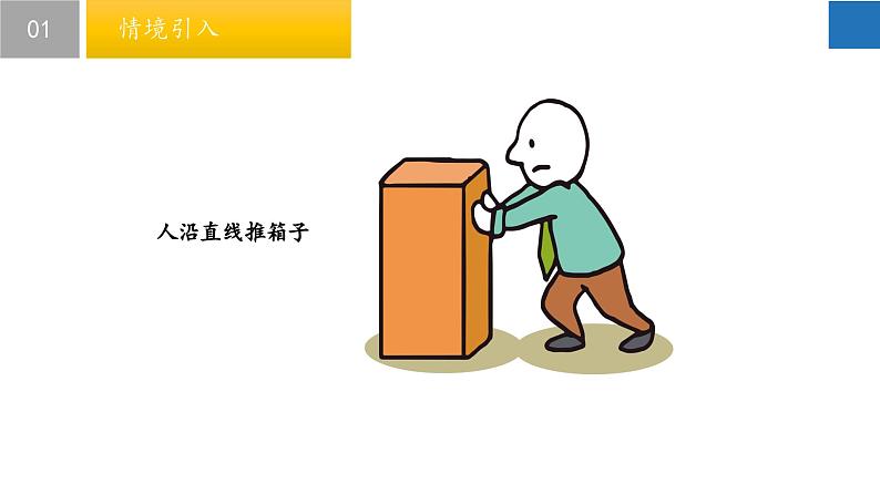 7.3图形的平移(课件)-2022-2023学年七年级数学下册同步精品课堂(苏科版)05
