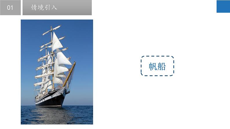 7.4认识三角形(第1课时)(课件)-2022-2023学年七年级数学下册同步精品课堂(苏科版)第4页