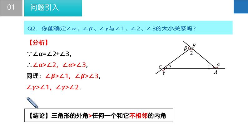 7.5多边形的内角和与外角和(第2课时)(课件)-2022-2023学年七年级数学下册同步精品课堂(苏科版)05