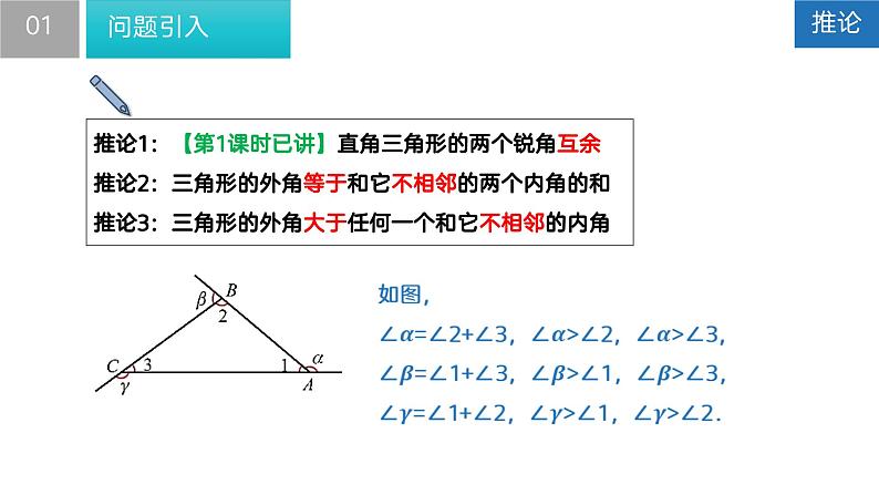 7.5多边形的内角和与外角和(第2课时)(课件)-2022-2023学年七年级数学下册同步精品课堂(苏科版)06