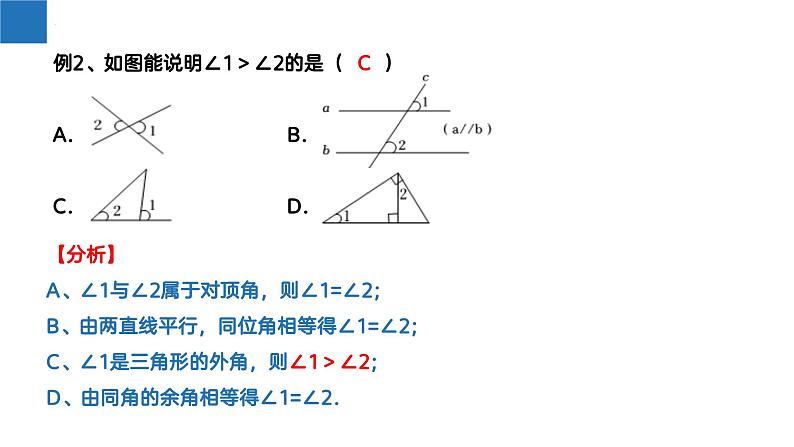 7.5多边形的内角和与外角和(第2课时)(课件)-2022-2023学年七年级数学下册同步精品课堂(苏科版)08