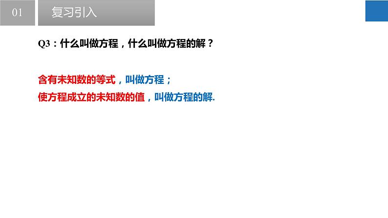 11.2 不等式的解集(课件)-2022-2023学年七年级数学下册同步精品课堂(苏科版)第7页