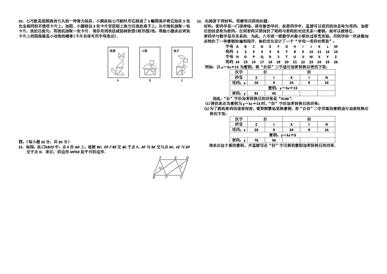 2009年至2018年辽宁省沈阳市十年中考数学试卷与答案第2页