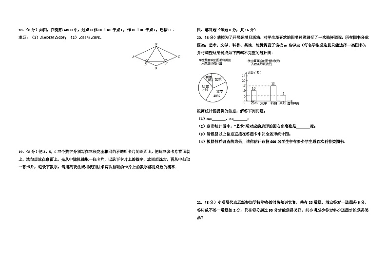 2017年辽宁省沈阳市中考数学试卷与答案02