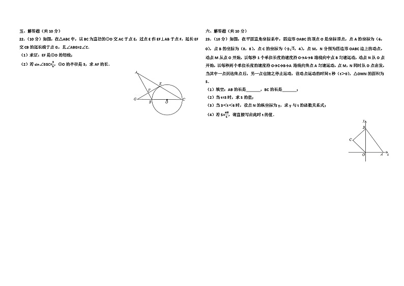 2017年辽宁省沈阳市中考数学试卷与答案03