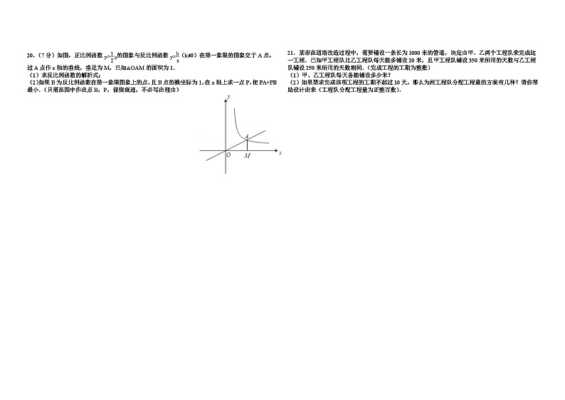 2010年山东省济宁市中考数学试卷答案03
