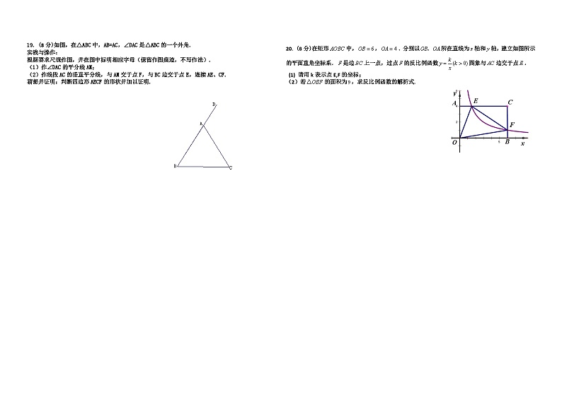 2015年山东省济宁市中考数学试卷答案第3页