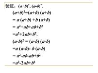 初中数学人教版八年级上册14.2.2 完全平方公式教学ppt课件