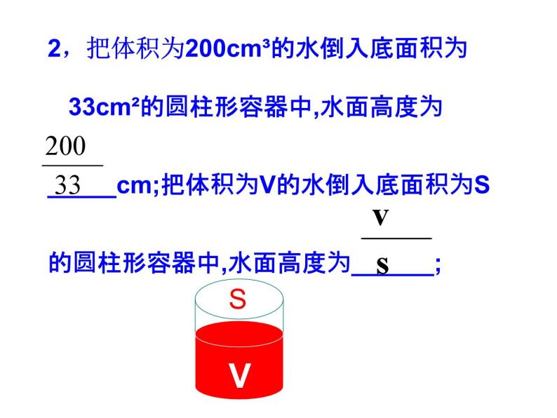 《从分数到分式》PPT课件1-八年级上册数学人教版05