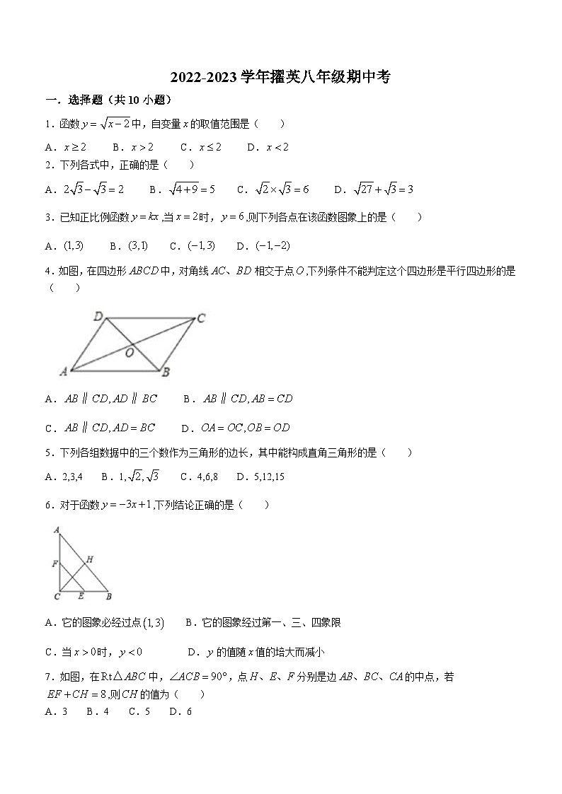 福建省莆田市擢英中学2022-2023学年八年级下学期期中数学试题(无答案)01