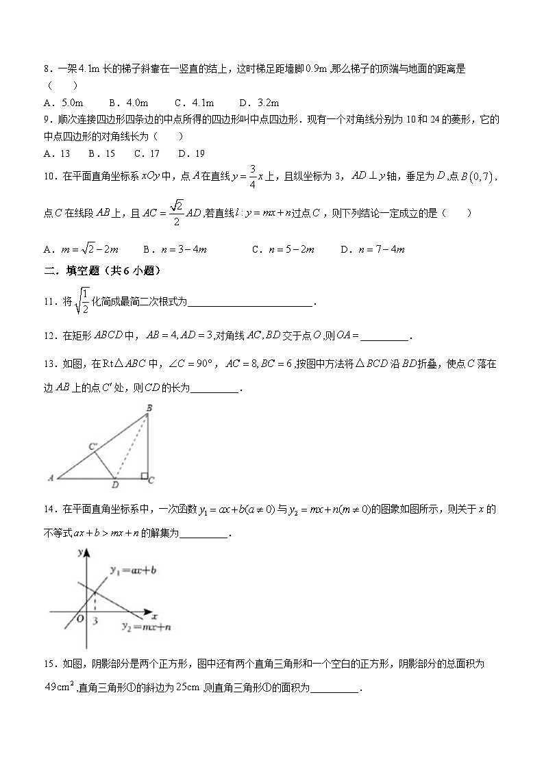 福建省莆田市擢英中学2022-2023学年八年级下学期期中数学试题(无答案)02