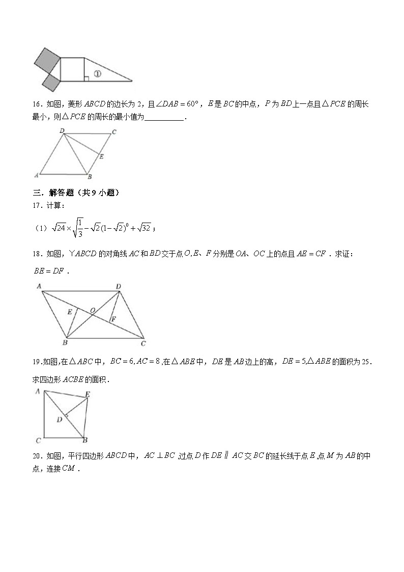 福建省莆田市擢英中学2022-2023学年八年级下学期期中数学试题(无答案)03
