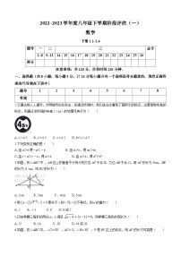 陕西省西安市高陵区第四中学等3校2022-2023学年八年级下学期第一次月考数学试题