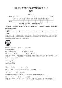 陕西省西安市高陵区第四中学等3校2022-2023学年八年级下学期第一次月考数学试题