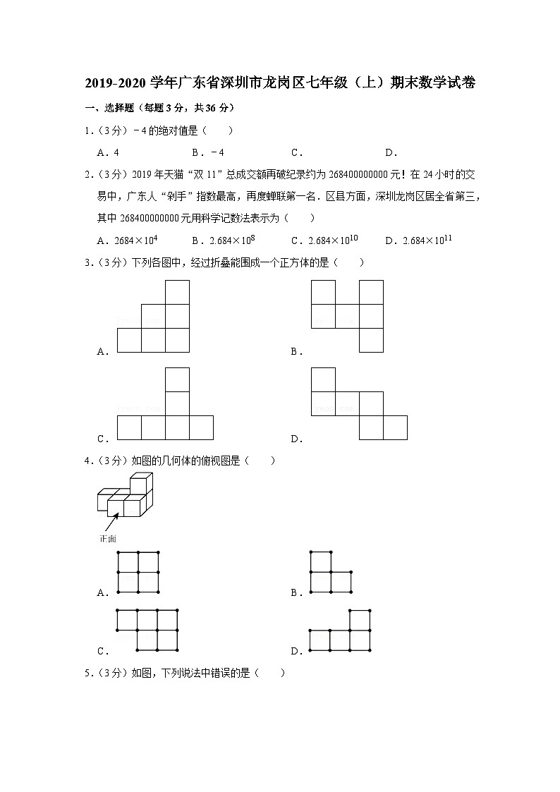 2019-2020学年广东省深圳市龙岗区七年级(上)期末数学试卷第1页