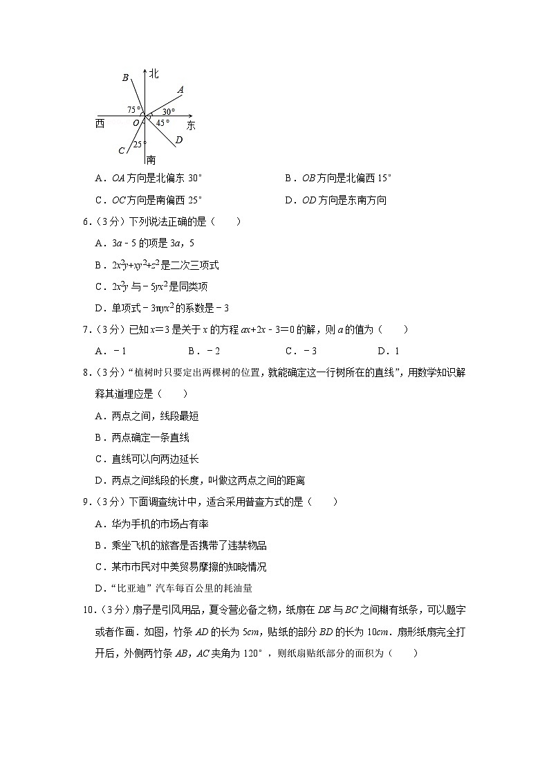 2019-2020学年广东省深圳市龙岗区七年级(上)期末数学试卷第2页
