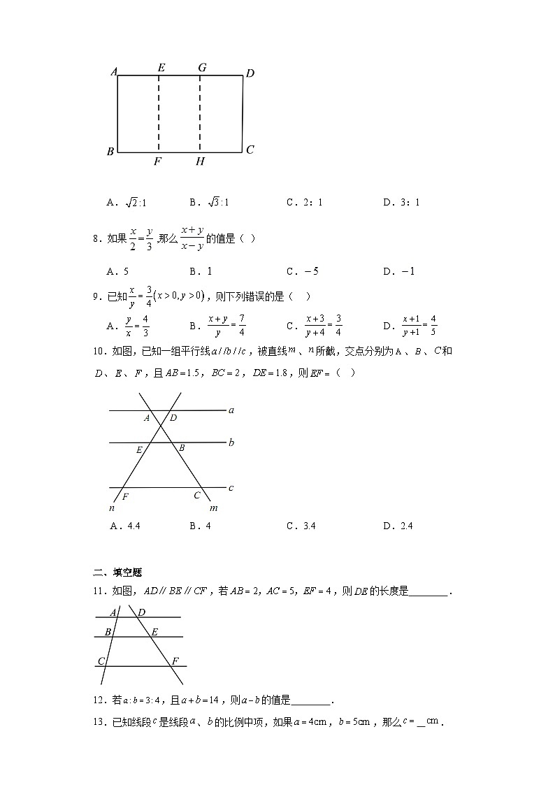 27.1图形的相似提升练习-人教版数学九年级下册第2页