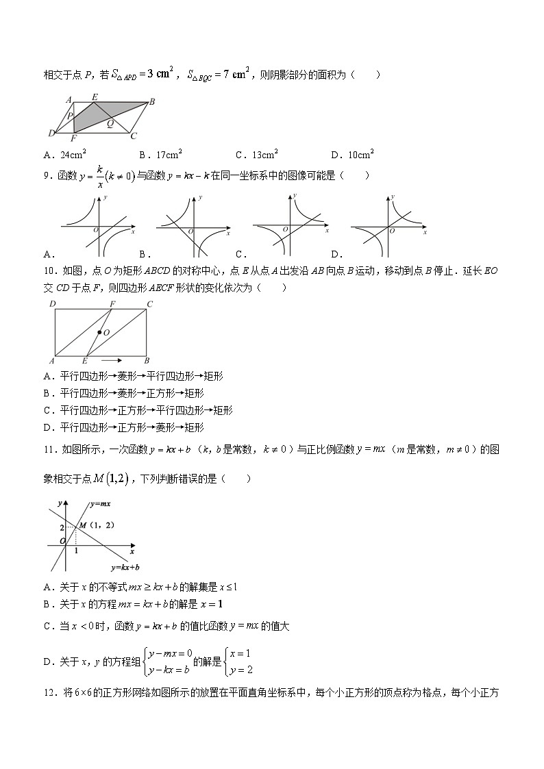 四川省乐山市井研县2022-2023学年八年级下学期期末数学试题第2页