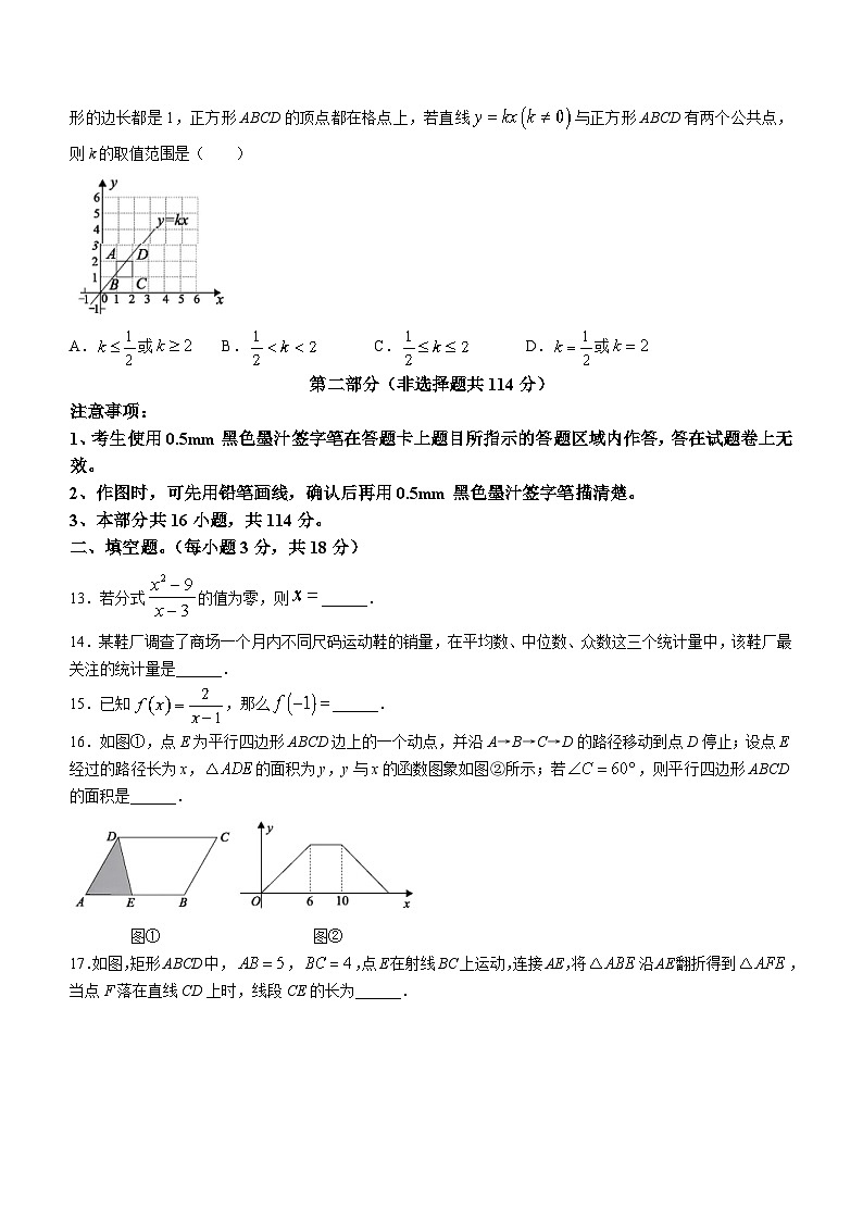 四川省乐山市井研县2022-2023学年八年级下学期期末数学试题第3页