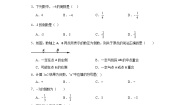 初中数学华师大版七年级上册第2章 有理数2.10 有理数的除法随堂练习题