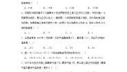 初中数学华师大版七年级上册第2章 有理数2.7 有理数的减法精练