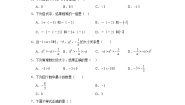 初中数学华师大版七年级上册2.5 有理数的大小比较巩固练习