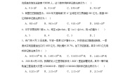 华师大版七年级上册第2章 有理数2.12 科学记数法练习题