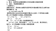 人教版八年级下册第十九章 一次函数19.1 变量与函数19.1.1 变量与函数教案