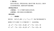 数学九年级上册第二章 一元二次方程5 一元二次方程的根与系数的关系教案及反思