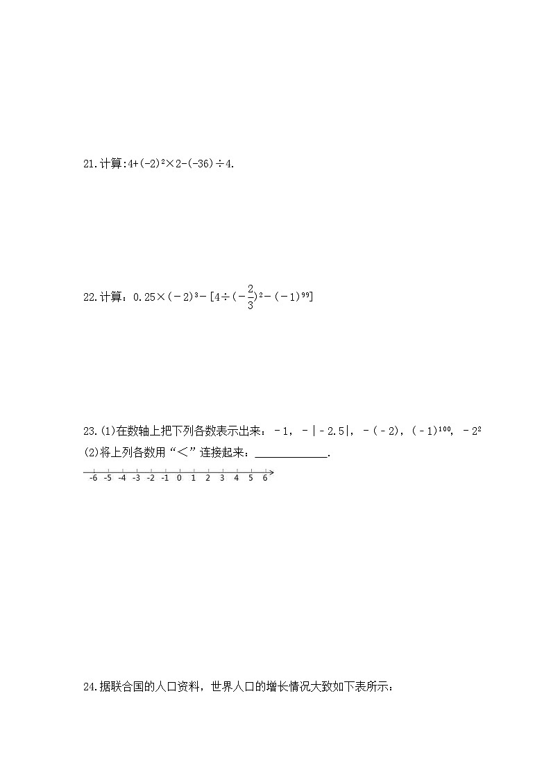 2023年人教版数学七年级上册《1.5 有理数的乘方》同步练习卷(含答案)03