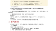 初中数学北师大版八年级下册1 图形的平移教案