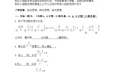 初中数学北师大版八年级下册第五章 分式与分式方程4 分式方程学案设计