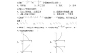 初中数学人教版九年级上册22.1.2 二次函数y＝ax2的图象和性质一课一练