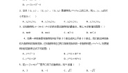 数学九年级上册22.1.2 二次函数y＝ax2的图象和性质练习