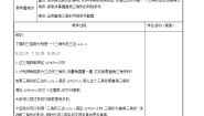 初中数学北师大版八年级上册2 一定是直角三角形吗表格导学案