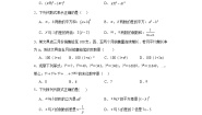 冀教版七年级上册3.1 用字母表示数课时练习