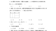 冀教版七年级上册4.4 整式的加减同步测试题