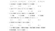 数学七年级上册3.3 代数式的值课后练习题