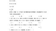 初中数学冀教版七年级上册5.3  解一元一次方程测试题
