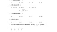 初中数学冀教版八年级上册14.1  平方根课堂检测