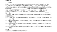 沪教版 (五四制)八年级下册第一节  一次函数的概念教案