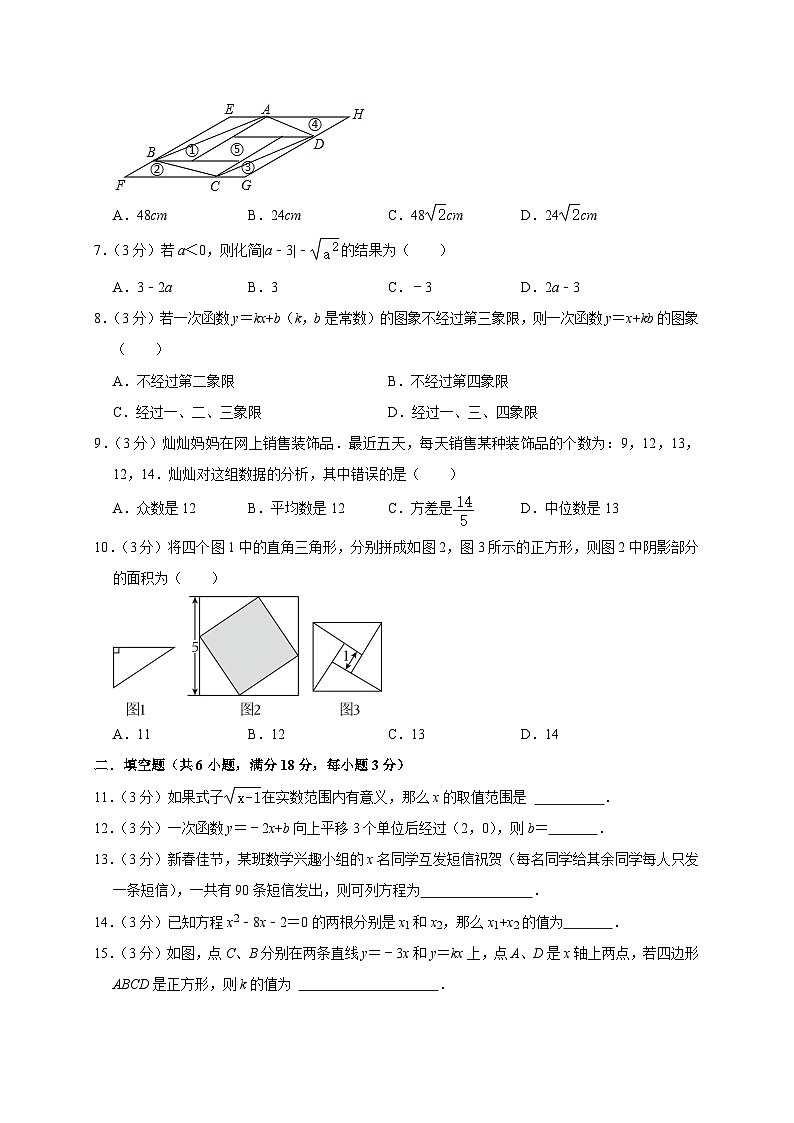 广东省广州大学附属中学2023-2024学年九年级上学期开学数学模拟试卷(含答案)第2页