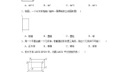 苏科版七年级上册5.1 丰富的图形世界精练